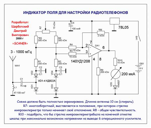 Индикатор электростатического поля схема