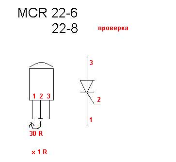 Mcr100 8 схема включения