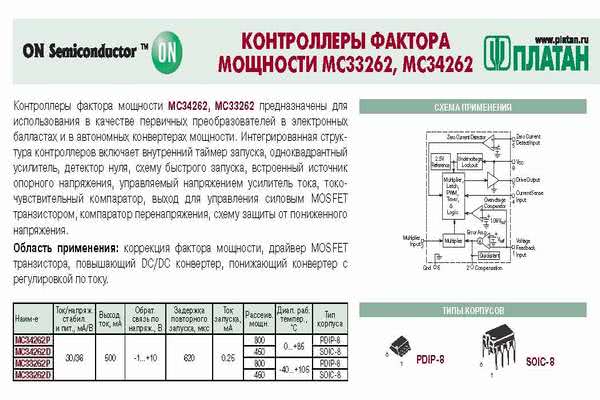 33262 схема включения