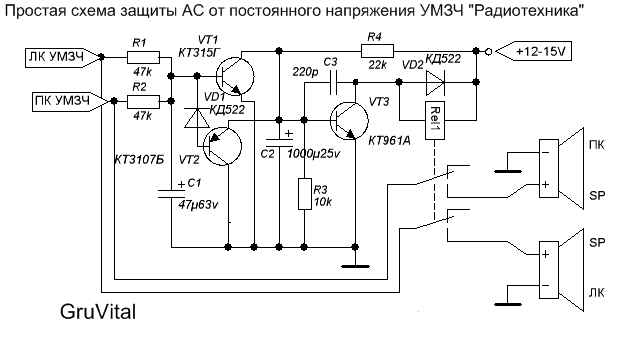 Защита унч схема и печатная плата