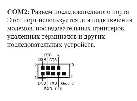 Ep 9npaj sli подключение