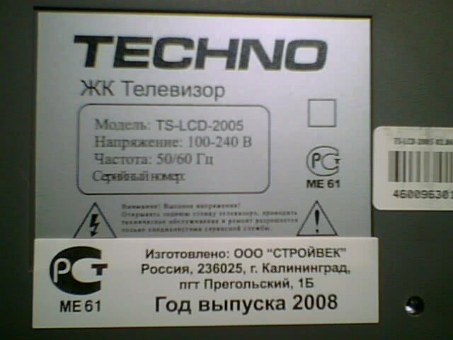 Techno ts lcd