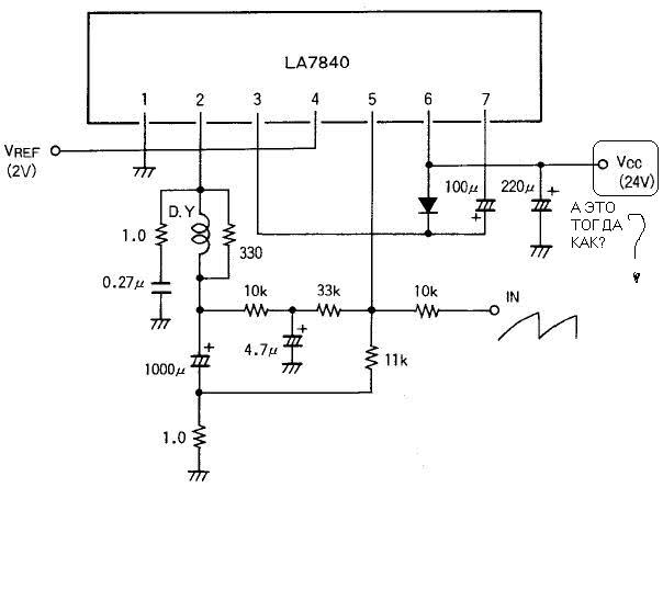 La7840 схема усилителя