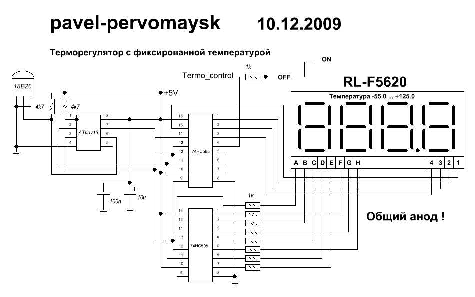 Tiny13a схема включения