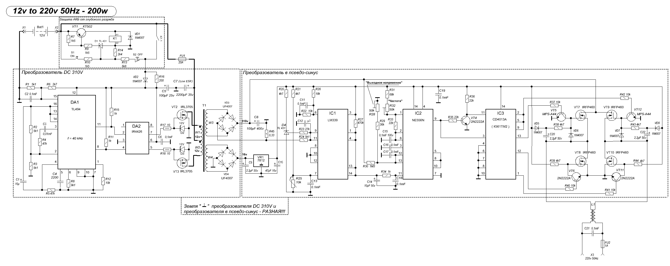 Acme ds 2000 инвертор схема