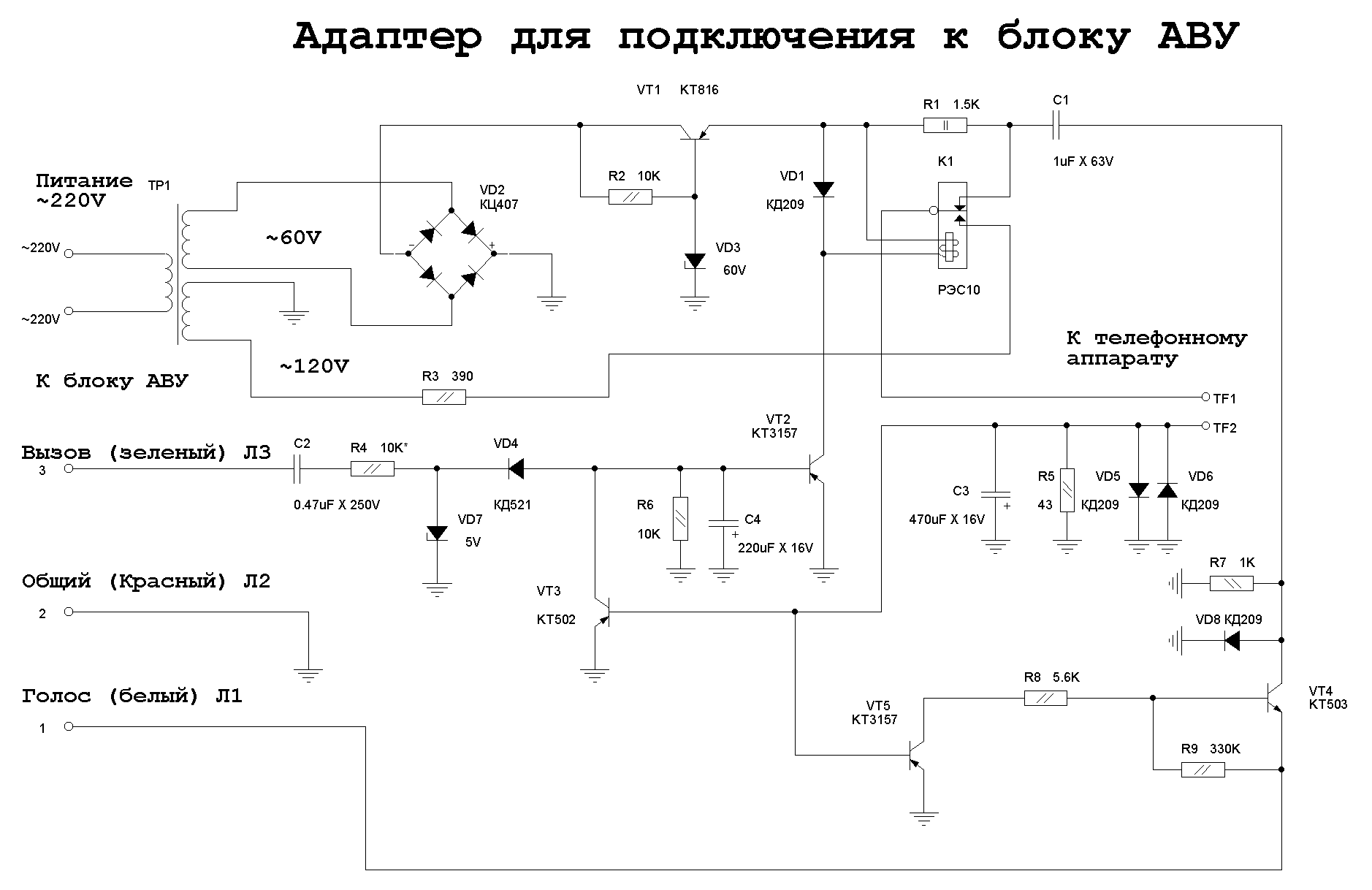 Схема адаптера ww122