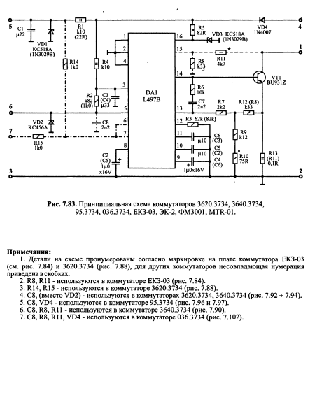 Коммутатор системы зажигания Ваз , Ваз , Ваз 