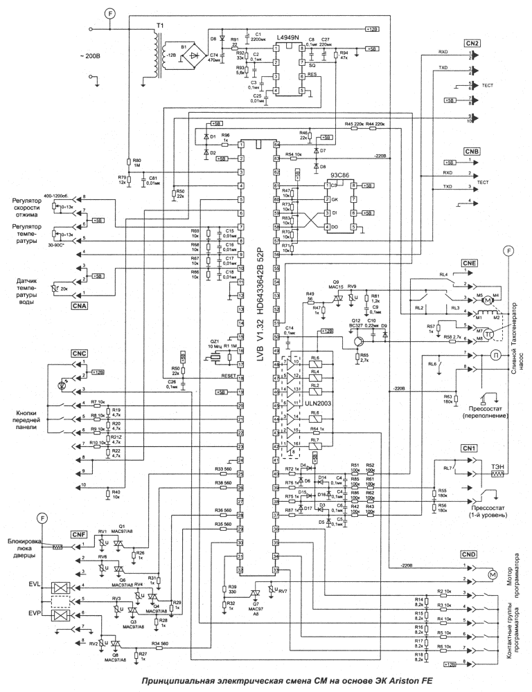 Электронный модуль / плата управления Indesit Ariston LB2000 EVO-1, 143372