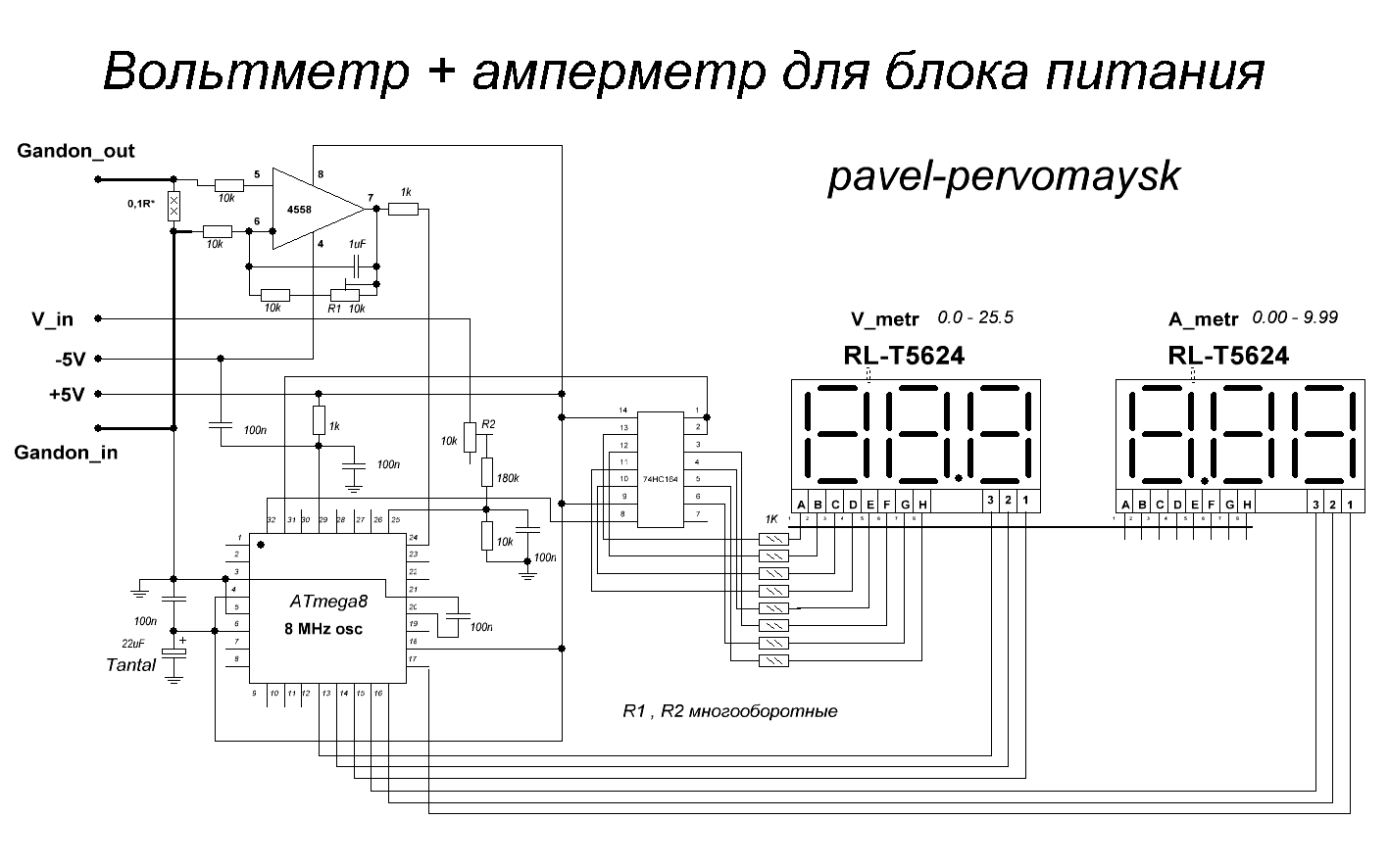 Цифровой вольтамперметр для блока питания схема