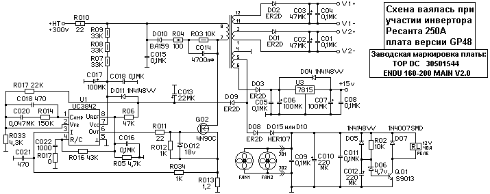 Схема сварочного инвертора ресанта 250 принципиальная электрическая схема