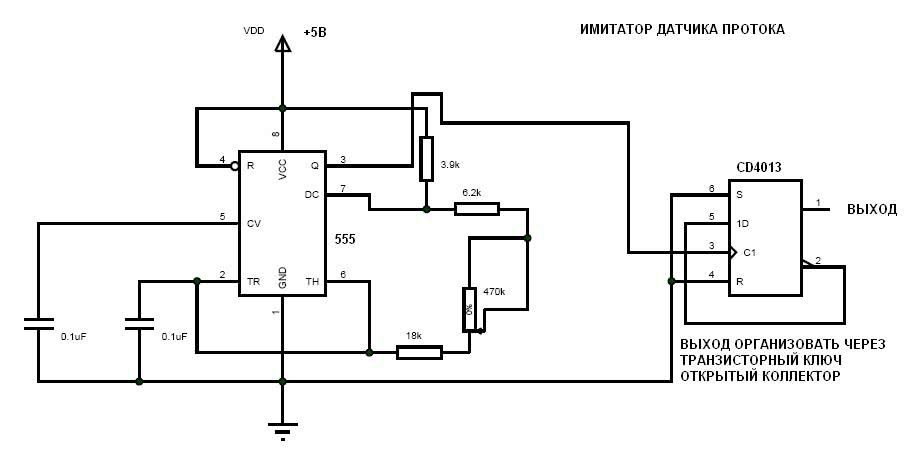 Имитатор дпкв. Схема имитатора датчика холла ВАЗ. Имитатор датчика скорости ВАЗ схема. Имитатор датчика холла на ne555. Эмулятор датчика скорости на ne 555.