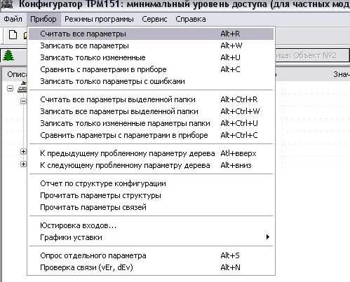 Загрузка проекта в плк овен