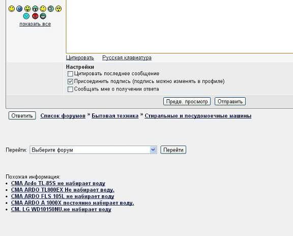 Инструкция и руководство для ardo tl800 на русском