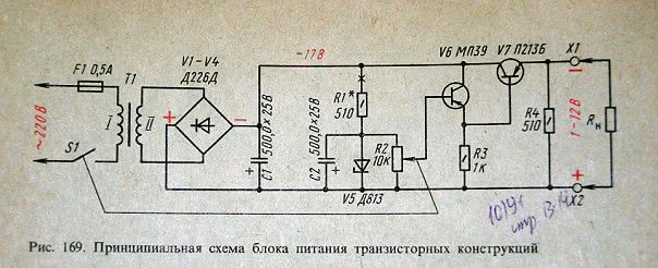 Блок питания п210 схема