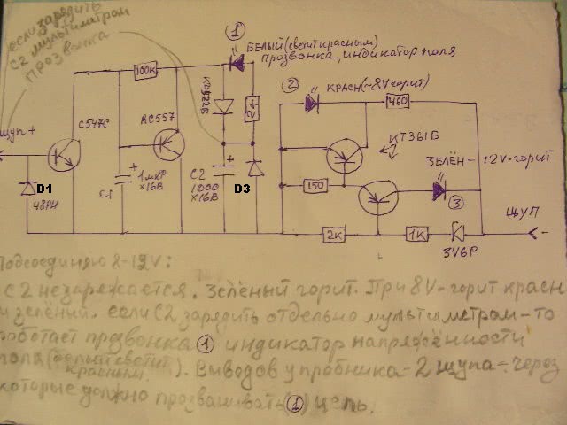 Тестер автомобильный(пробник) универсальный, игла, черный, 2 светодиода+прозвонка, Rexant 16-0102-1