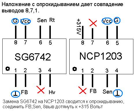 Sg6742 схема включения