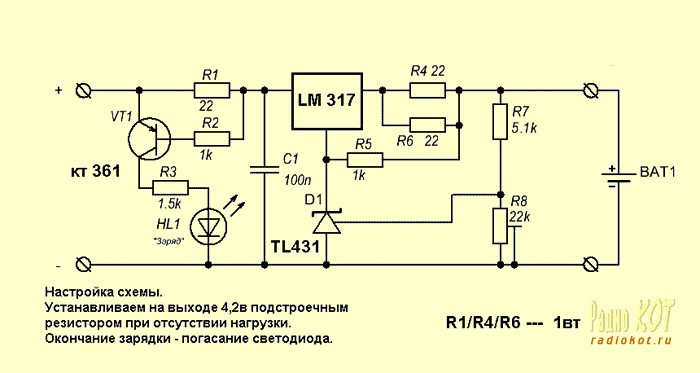 РадиоКот :: Простой зарядник для пальчикового аккумулятора