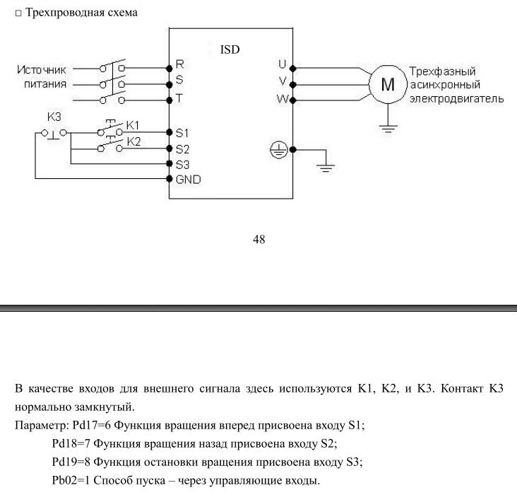 Схема подключения innovert