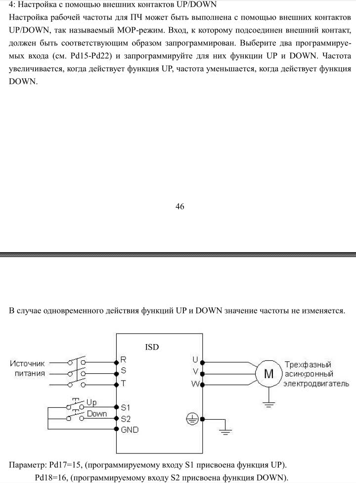 Innovert схема подключения