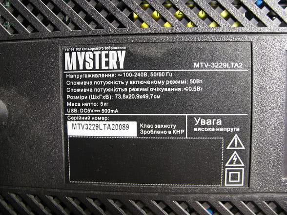 Mystery mtv 3228lt2 прошивка usb с официального сайта