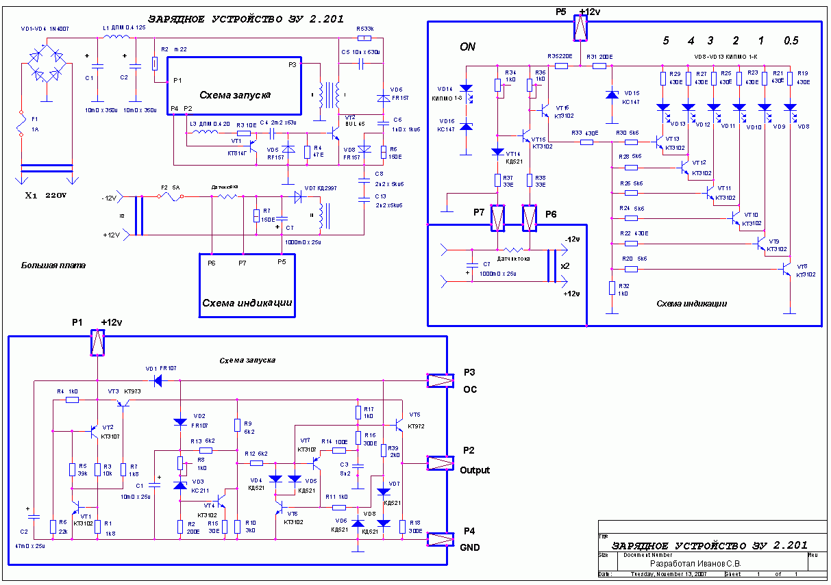 Зарядное устройство катунь 501 схема электрическая принципиальная