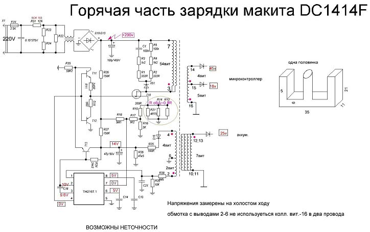 Схема зарядного устройства dc18rc макита