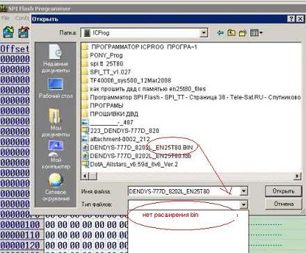 Программы для прошивки spi flash