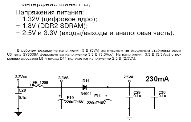 Stv 1585 схема